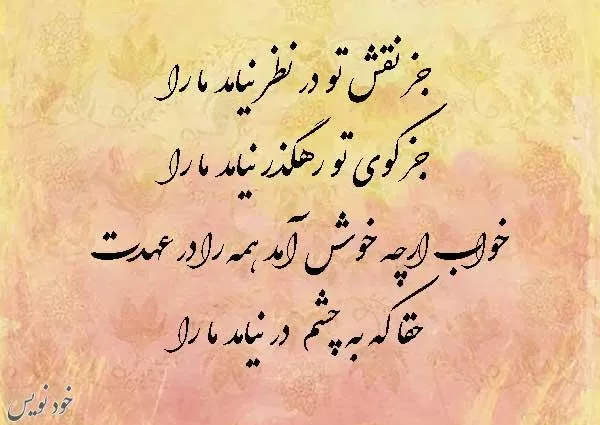 گزیده 10 غزل عاشقانه حافظ + شعر و غزلیات معروف حافظ شیرازی + تفسیر و معانی اشعار