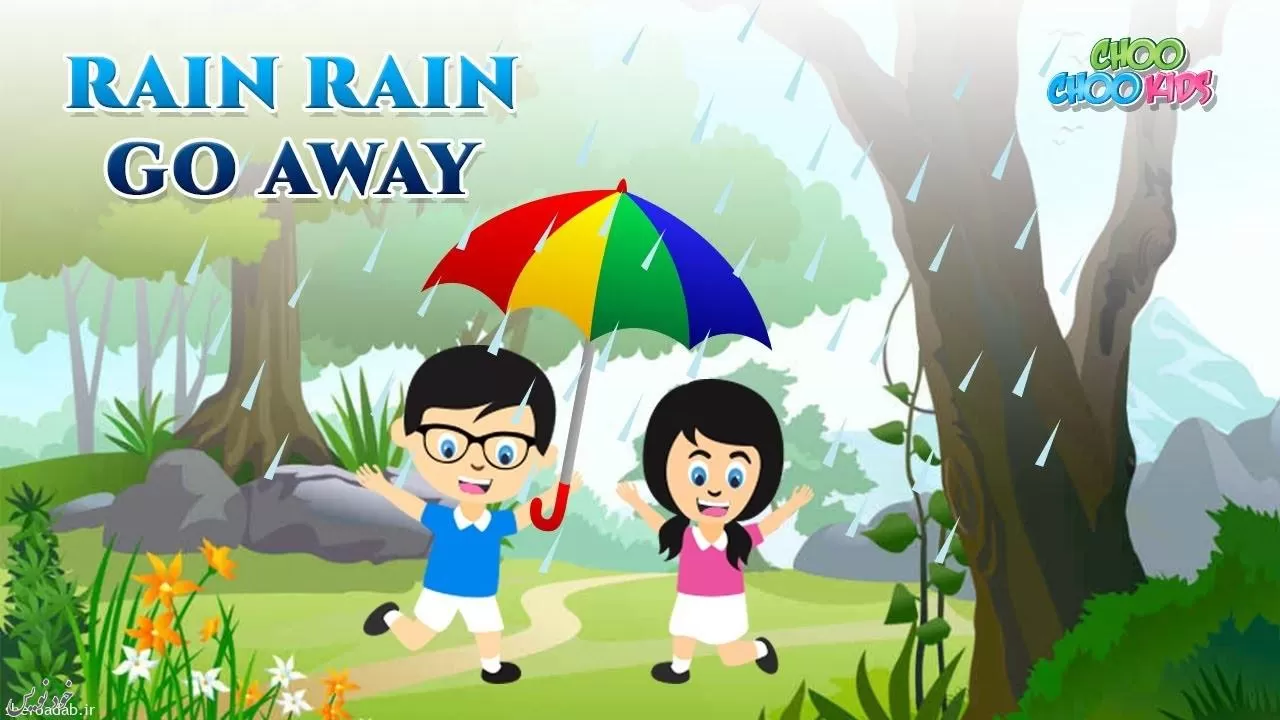 شعر کودکانه درباره باران | شعر نو کودکانه در مورد باران| مخصوص کودکان
