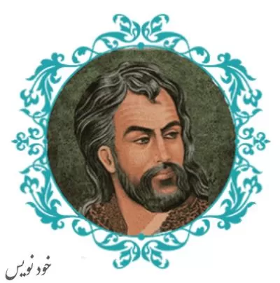 زندگینامه خواجه حافظ شیرازی + بهترین اشعار 