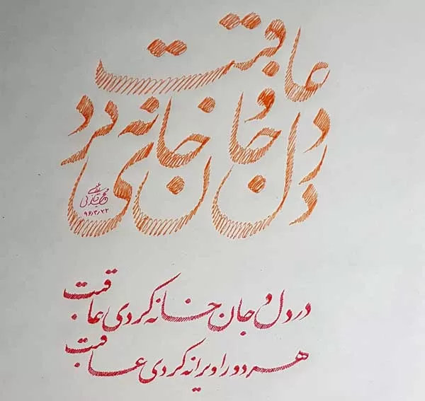 شعر عاشقانه مولانا + عکس نوشته 