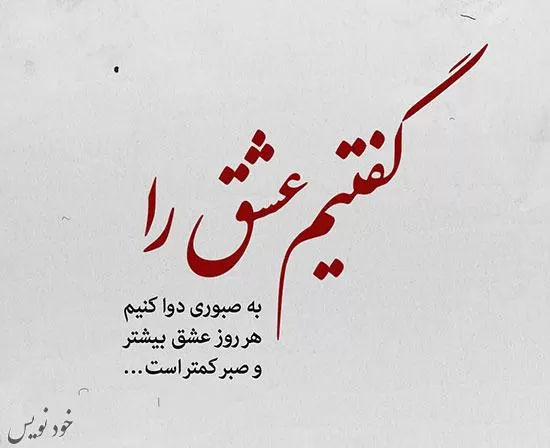 گلچین زیباترین اشعار عاشقانه سعدی شیرازی + عکس نوشته