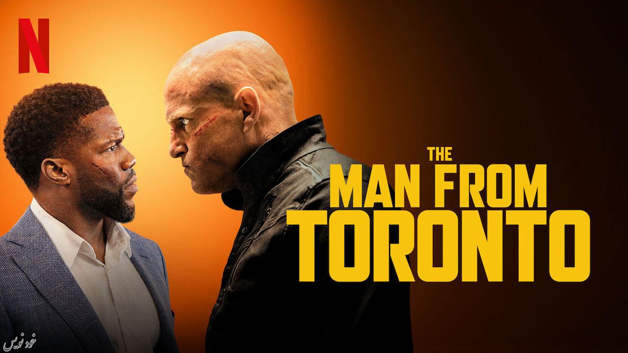 معرفی فیلم مردی از تورنتو 2022 The Man From Toronto: مرگبارترین قاتل جهان کیست؟ + لینک دانلود
