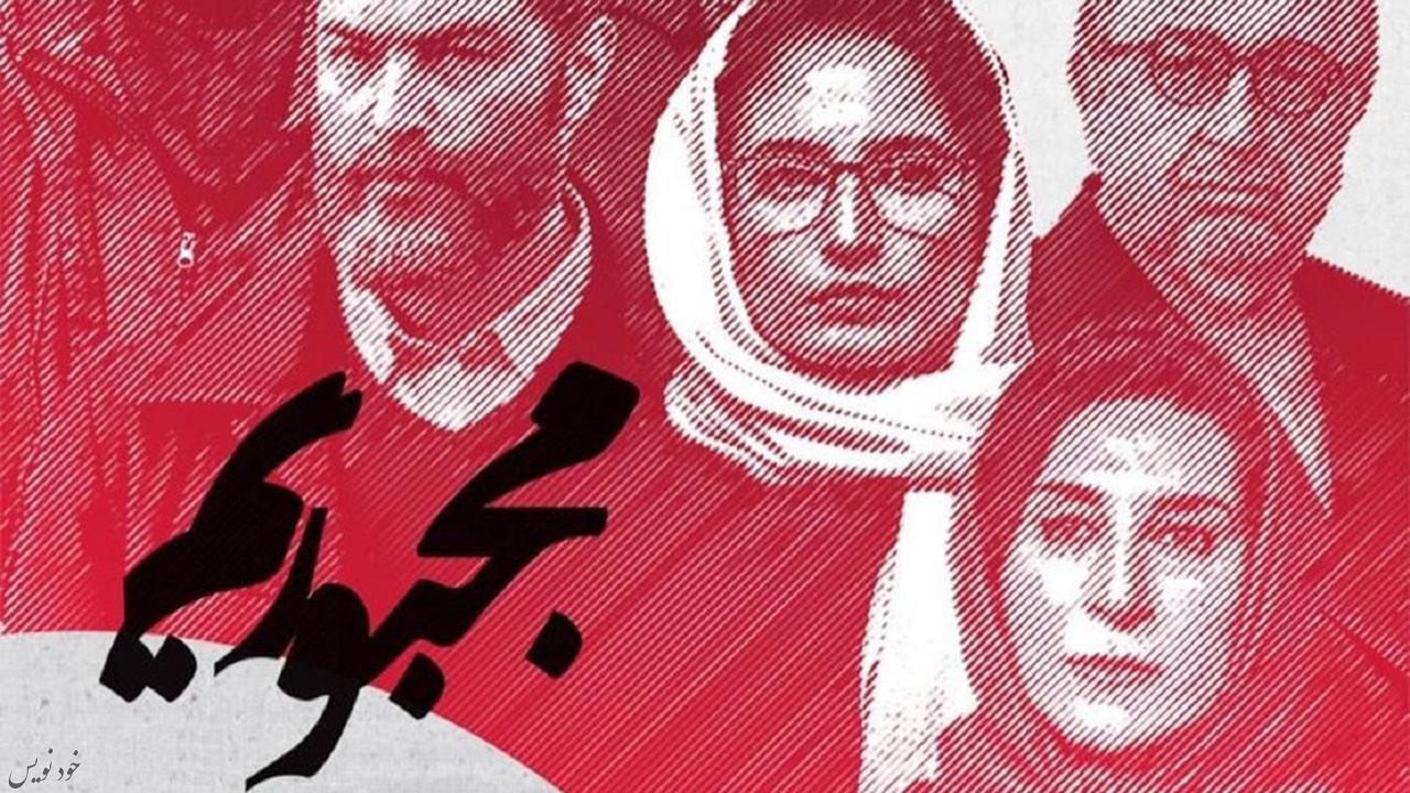 دانلود فیلم واحد دو 2 |فیلم ایرانی ترسناک 