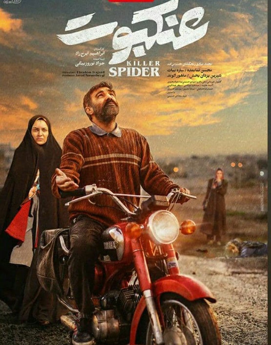 دانلود فیلم واحد دو 2 |فیلم ایرانی ترسناک 