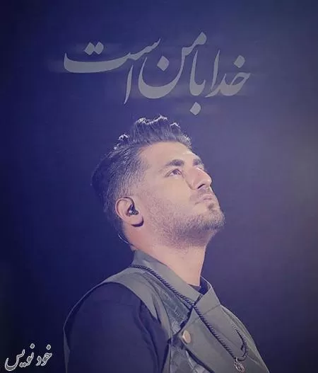 بیوگرافی شهاب مظفری (خواننده)
