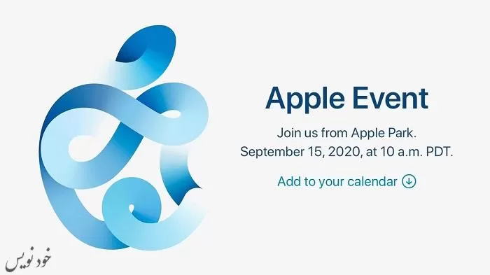 هر چیزی که از رویداد آنلاین 15 سپتامبر؛ سه شنبه همین هفتهی اپل انتظار داریم |Time Flies