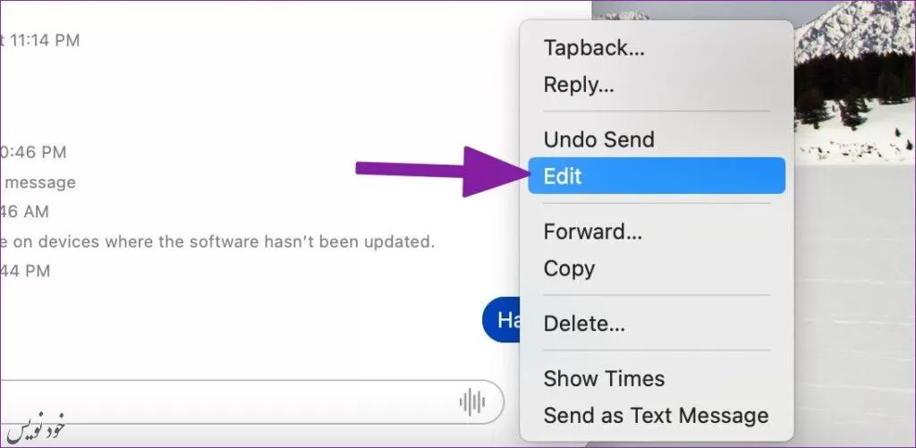 نحوه ویرایش و لغو پیام ها در iMessage در iPhone و Mac | آموزش تصویری مرحله به مرحله