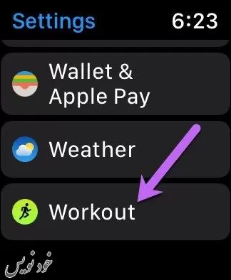 چگونه Workouts را به صورت دستی به اپل واچ اضافه و حذف کنیم| اموزش تصویری
