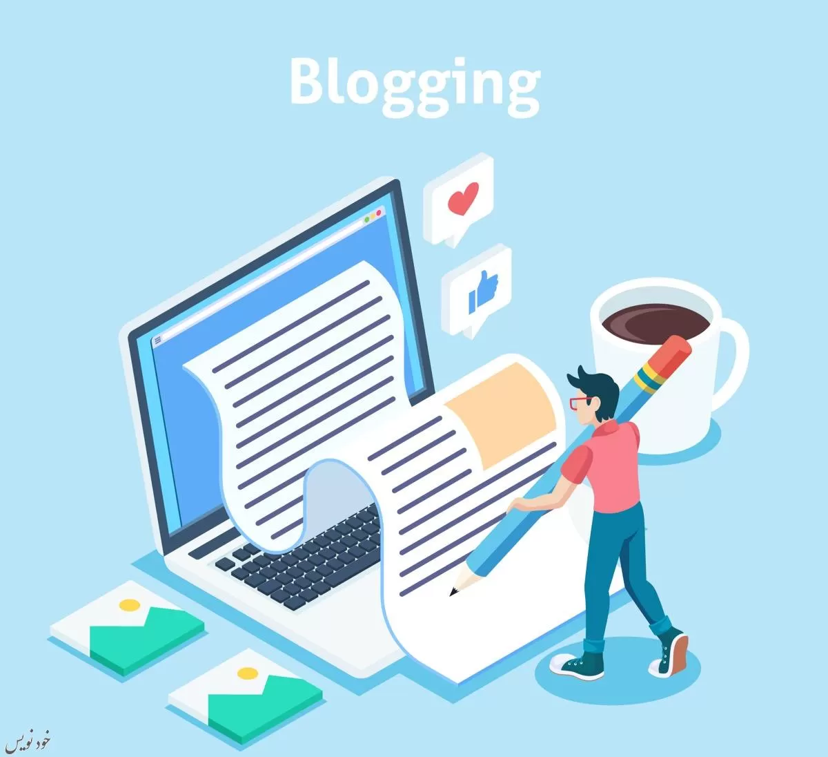 وبلاگ چیست و چگونه وبلاگ نویسی را شروع کنیم؟ (آموزش کامل صفر تا صد)