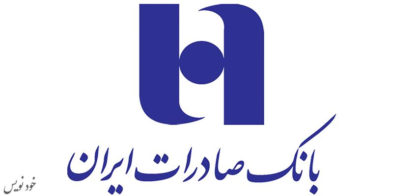 کد های ussd کلیه بانک های ایران