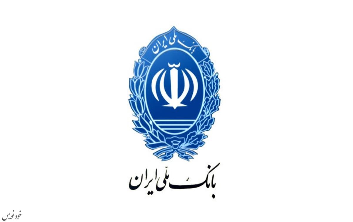 3 روش دریافت شماره شبا بانک ملی ایران (100% موفقیت آمیز)