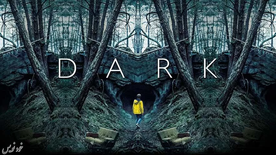 Dark - تاریک