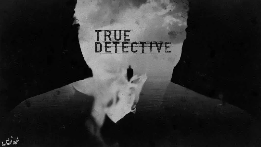 True Detective - کاراگاه واقعی