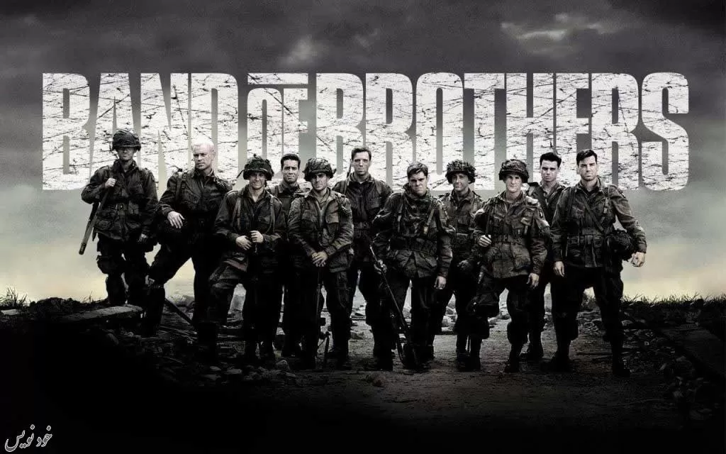 Band of Brothers - جوخه برادران