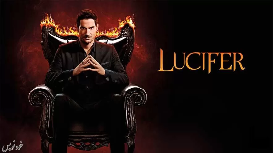 سریال  Lucifer - لوسیفر 