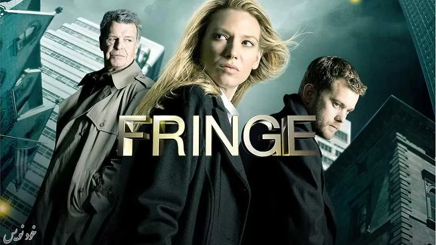 سریال Fringe - فرینچ