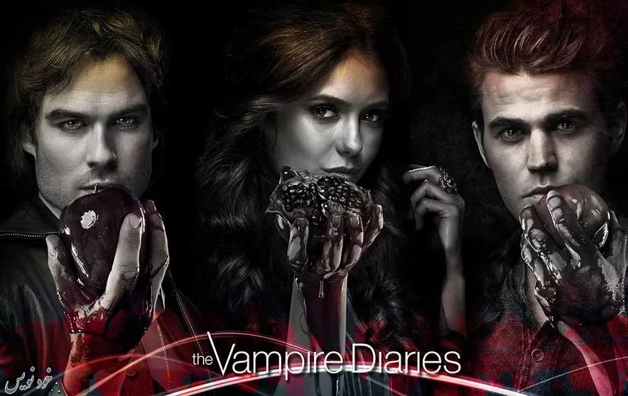 سریال Vampire Diaries - خاطرات یک خونآشام