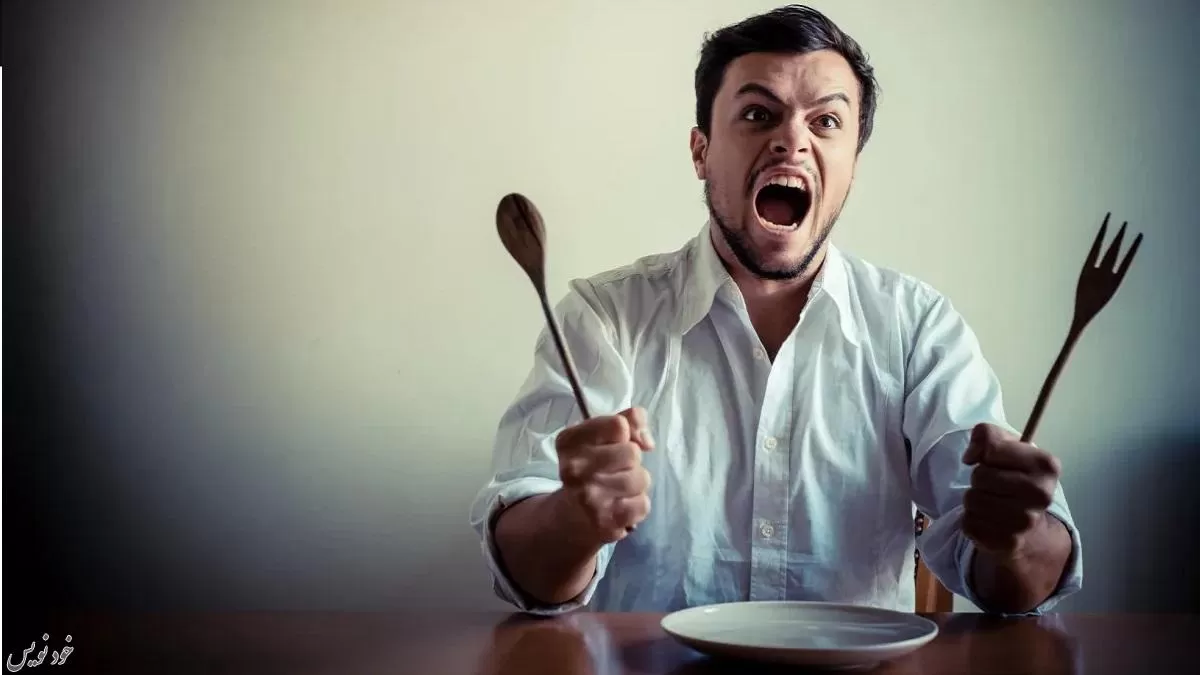  عصبانیت هنگام گرسنگی توسط محققان اثبات شد |هرچه افراد گرسنه تر باشند، عصبانی تر میشوند