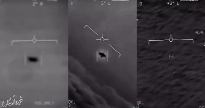 انتشار ویدئوهای UFO از سوی پنتاگون ؛ یک مقام سابق: «فرازمینیها وجود دارند!» |ما تنها نیستیم 