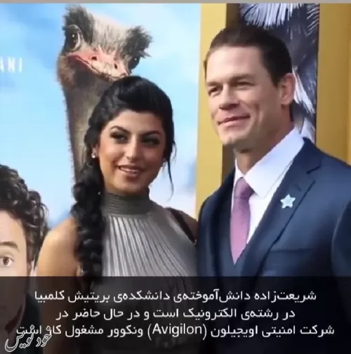 ازدواج جان سینا ستاره هالیوود با دختر ایرانی + ( عکس )
