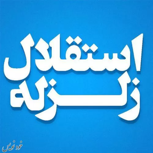 متن و پیام کل کل استقلالی و عکس پروفایل استقلال