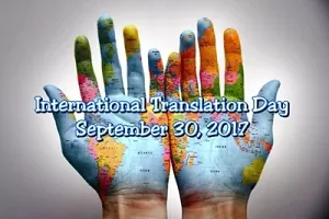 اس ام اس تبریک روز جهانی ترجمه و مترجم | intrernational translation day