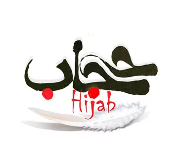 علت نامگذاری روز حجاب و عفاف + ماجرای مسجد گوهر شاد
