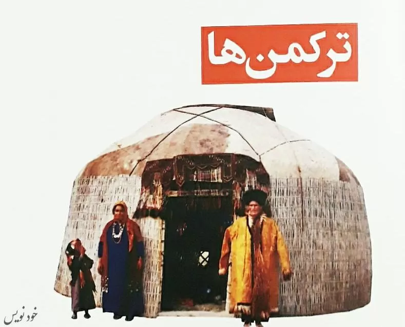 تاریخچه قوم ترکمن ( زیستگاه . زبان . پوشش و... )