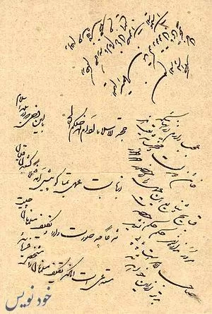  زندگی نامه سید محمدحسن حسینی شیرازی (میرزای شیرازی)