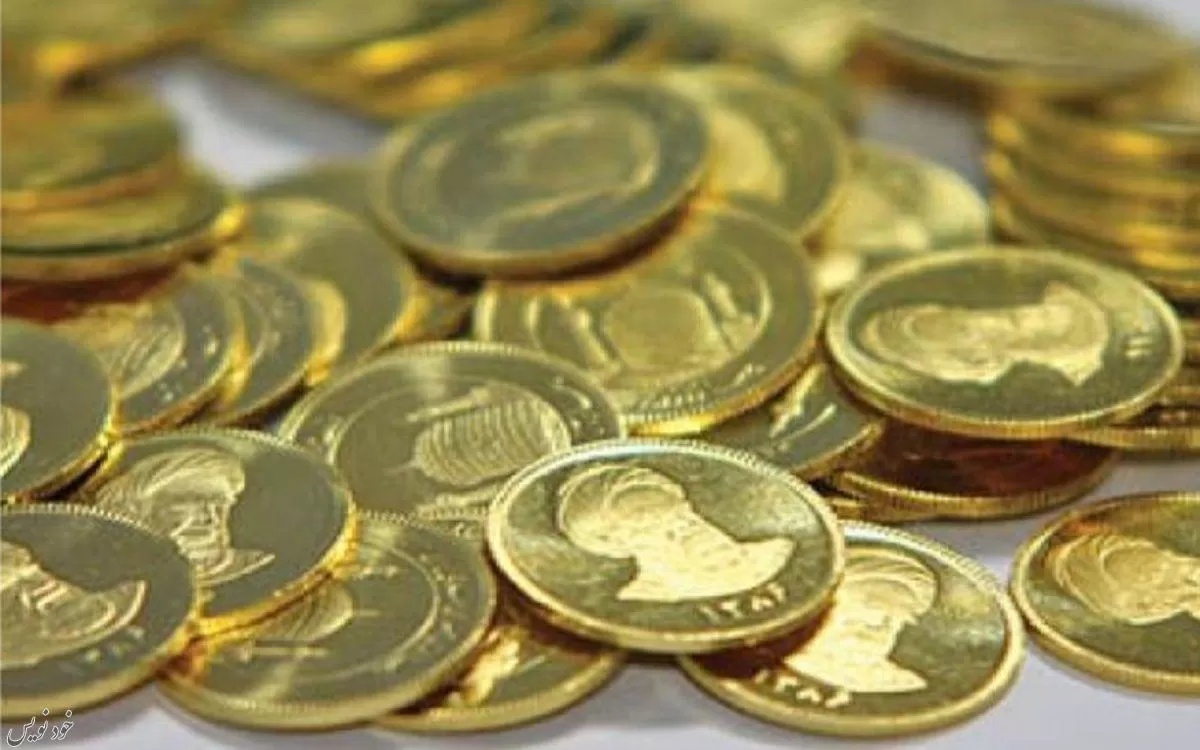 احتیاط در بازار سکه /پیش بینی قیمت سکه 2 خرداد