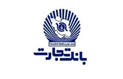 خدمات بانک تجارت به اتباع خارجی در دسترس است |اتباع خارجی مقیم ایران