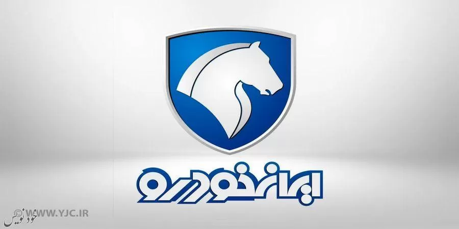 فروش فوری ایران خودرو با موعد تحویل یک ماهه |فروش محصولات ایرانخودرو 