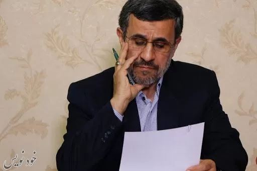 زندگی نامه محمود احمدی نژاد,محمود احمدی نژاد,همسر محمود احمدی نژاد
