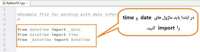 آموزش توابع DateTime ، TimeDelta ، Strftime در پایتون با مثال های کاربردی