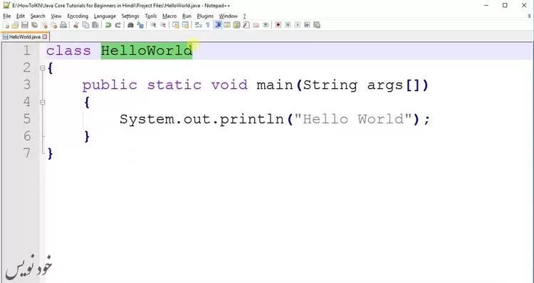  آموزش برنامه Hello World در جاوا (به زبان کاملا ساده) در جاوا