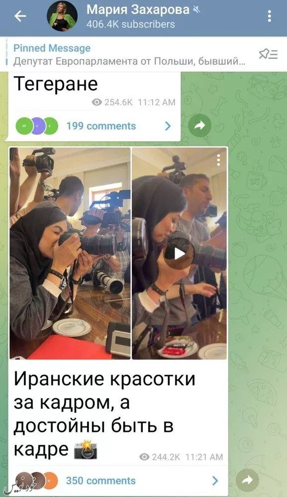 تمجید سخنگوی وزارت خارجه روسیه از زنان ایرانی/عکس|زیبایی های ایرانی در پشت صحنه، اما شایسته حضور در کادر هستند.