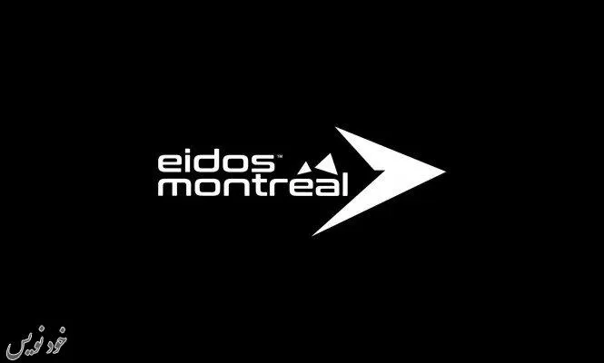 استودیوی Eidos Montreal چندین پروژه مختلف را با آنریل انجین 5 توسعه می‌دهد