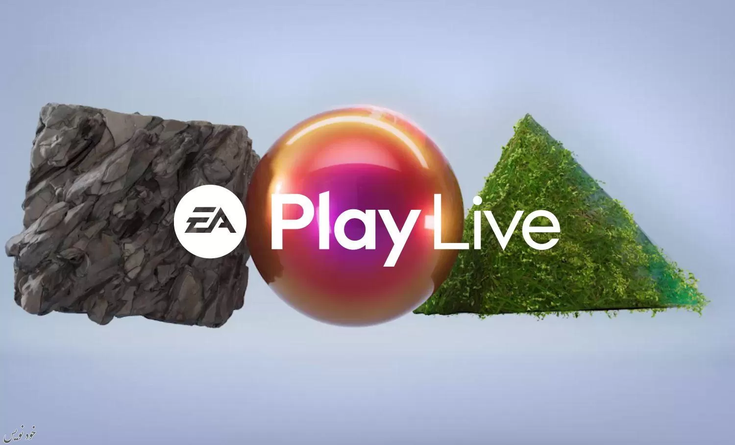 رویداد EA Play Live امسال برگزار نخواهد شد | اخبار بازی 