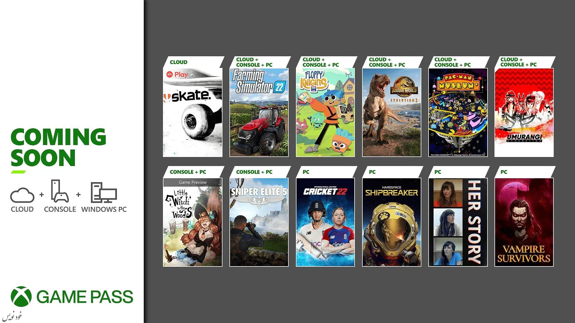 بازیهای جدید سرویس Xbox Game Pass معرفی شدند + بازی Sniper Elite 5