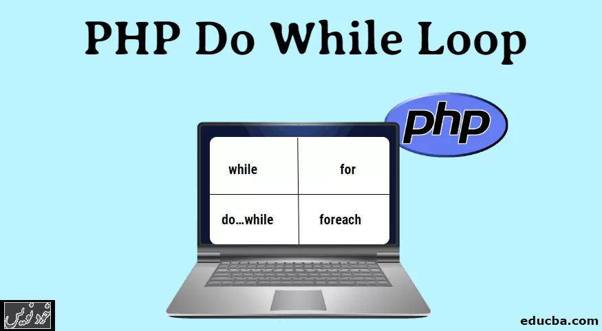 آموزش حلقه Foreach در php به زبان ساده