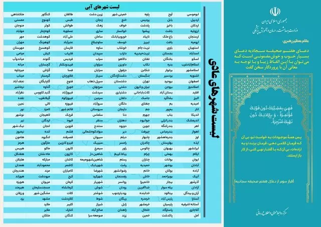 حرکت کرونا در ایران به سمت قرمز شدن + لیست شهرهای پرخطر دیماه 1401