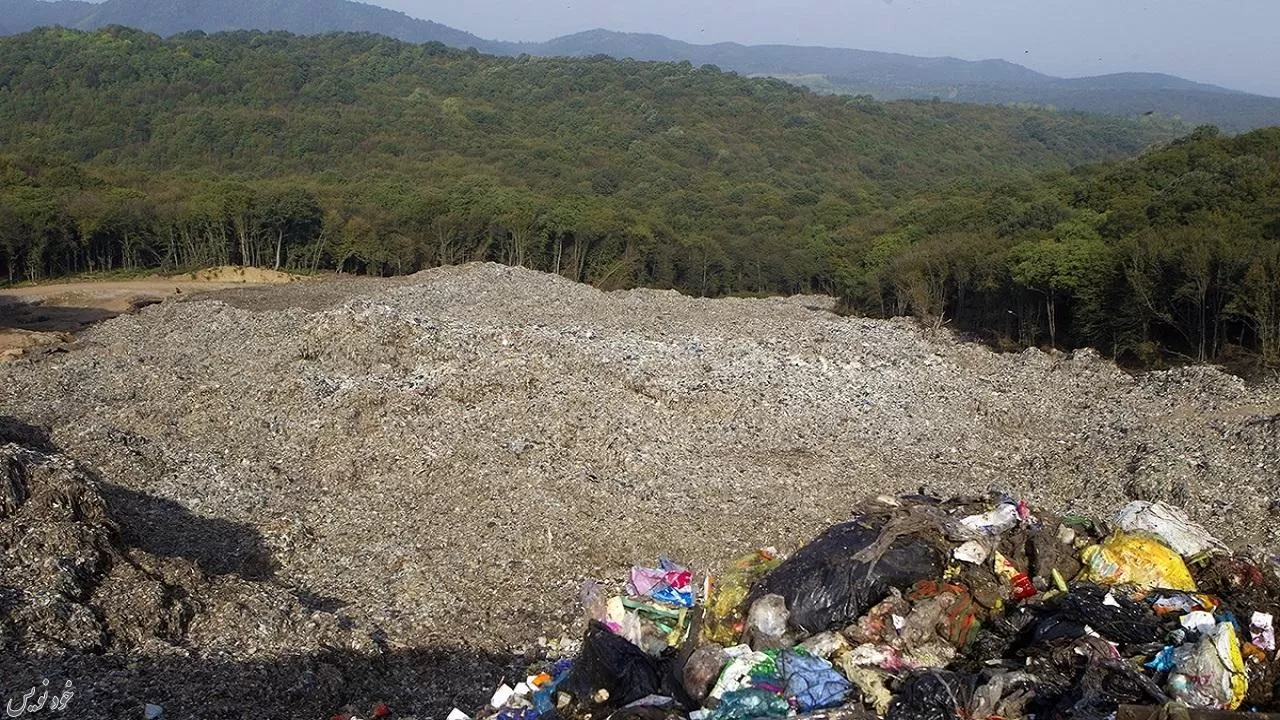 ۴۴ هزار و ۸۰۰ میلیارد تومان خسارت پسماندها به محیط زیست به دلایل دفن غیر اصولی