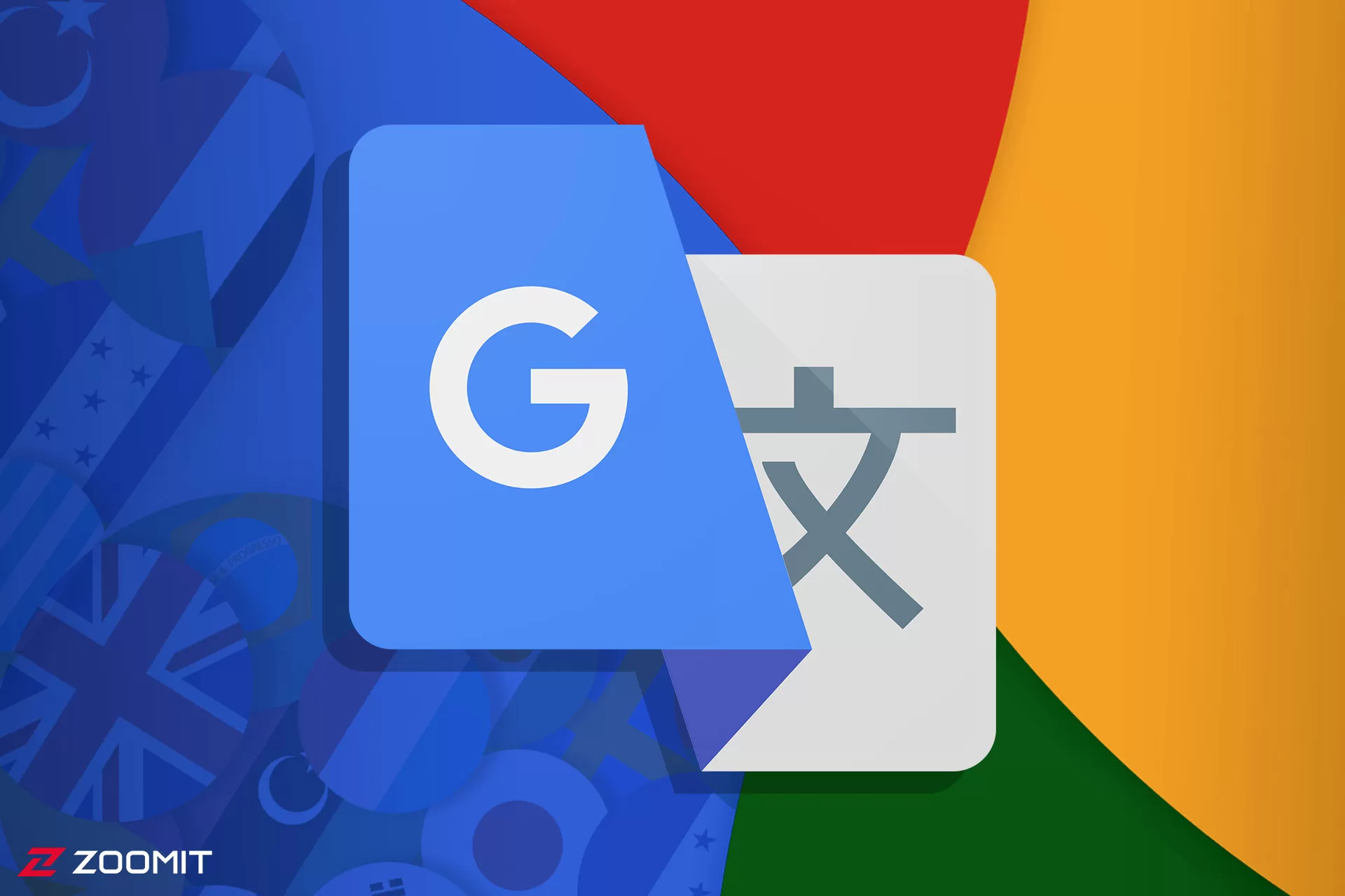 قابلیت ترجمه آفلاین گوگل ترنسلیت اکنون از ۳۳ زبان جدید پشتیبانی می‌کند