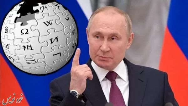 روسیه، ویکیپدیا را تهدید کرد