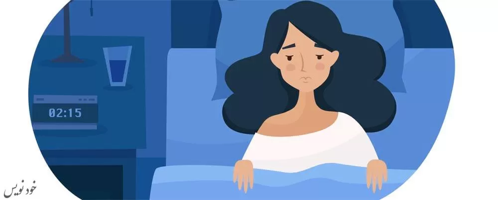 سلامت روان و خواب چه ارتباطی با یکدیگر دارند؟