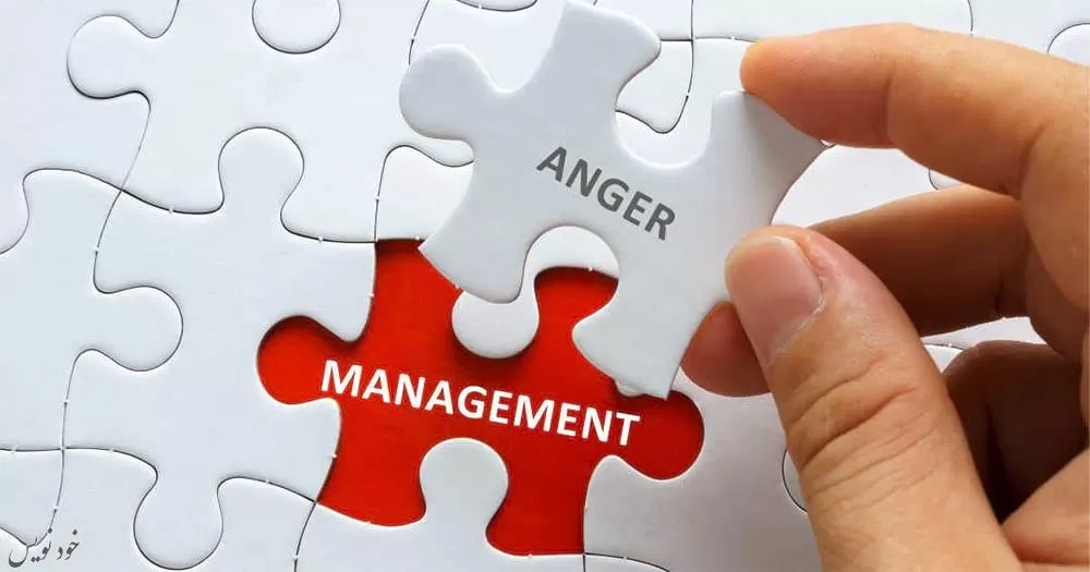 11 تکنیک مدیریت خشم چیست؟ + علائم پرخاشگری