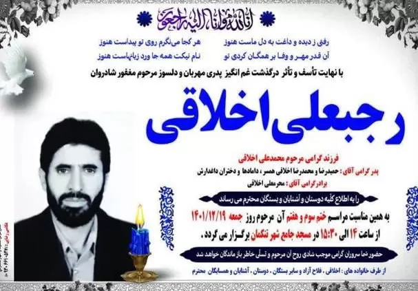 پیشکسوت داوری فوتبال ایران درگذشت