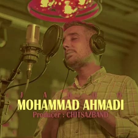دانلود آهنگ محمد احمدی جادو