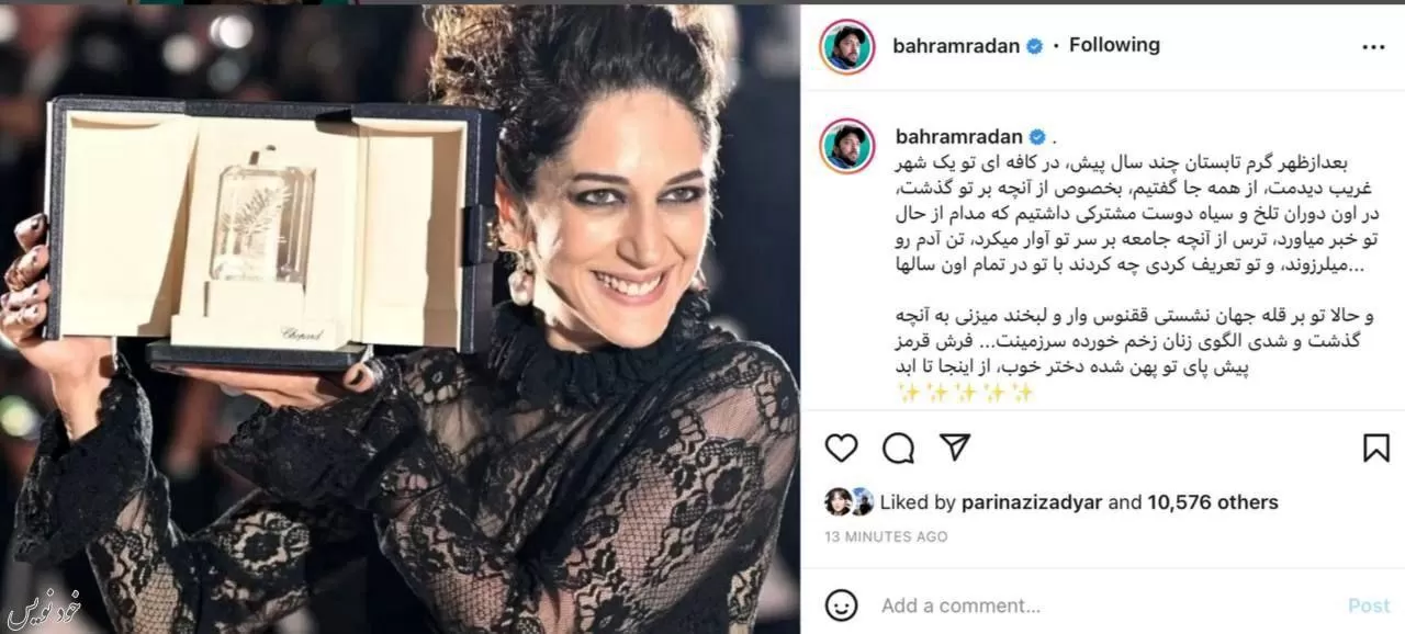 پیام خاص بهرام رادان برای زهرا امیرابراهیمی | اخبار بازیگران و سلبریتی ها 