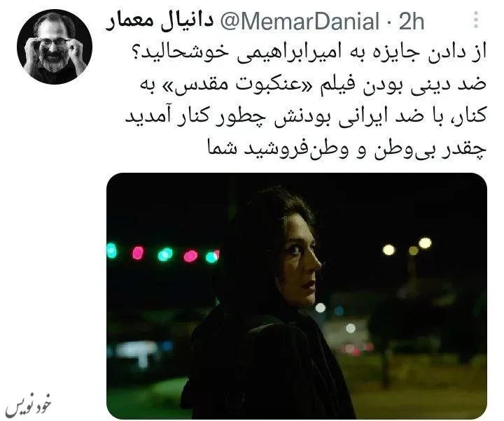 واکنش عجیب سردبیر روزنامه همشهری به جایزه زهرا امیر ابراهیمی/ چقدر وطن فروشید شما! | اخبار بازیگران